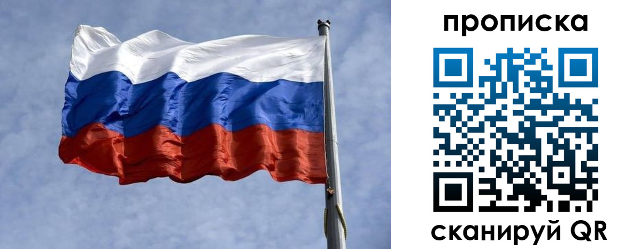 прописка паспорт в Шимановске