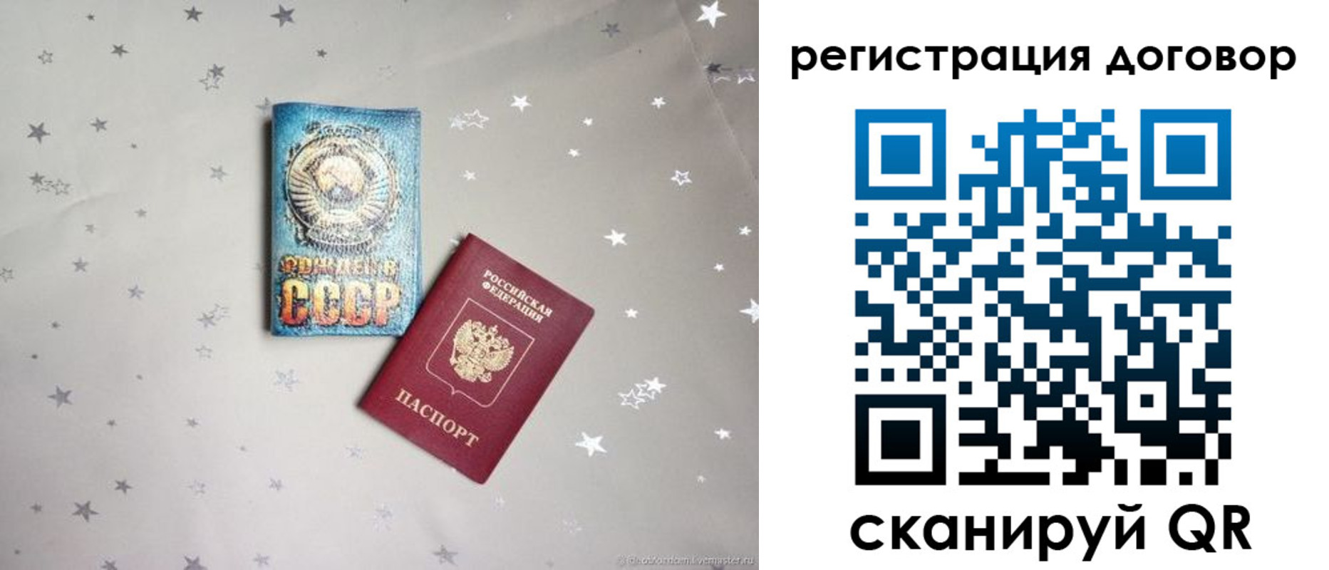 прописка от собственника в Шимановске